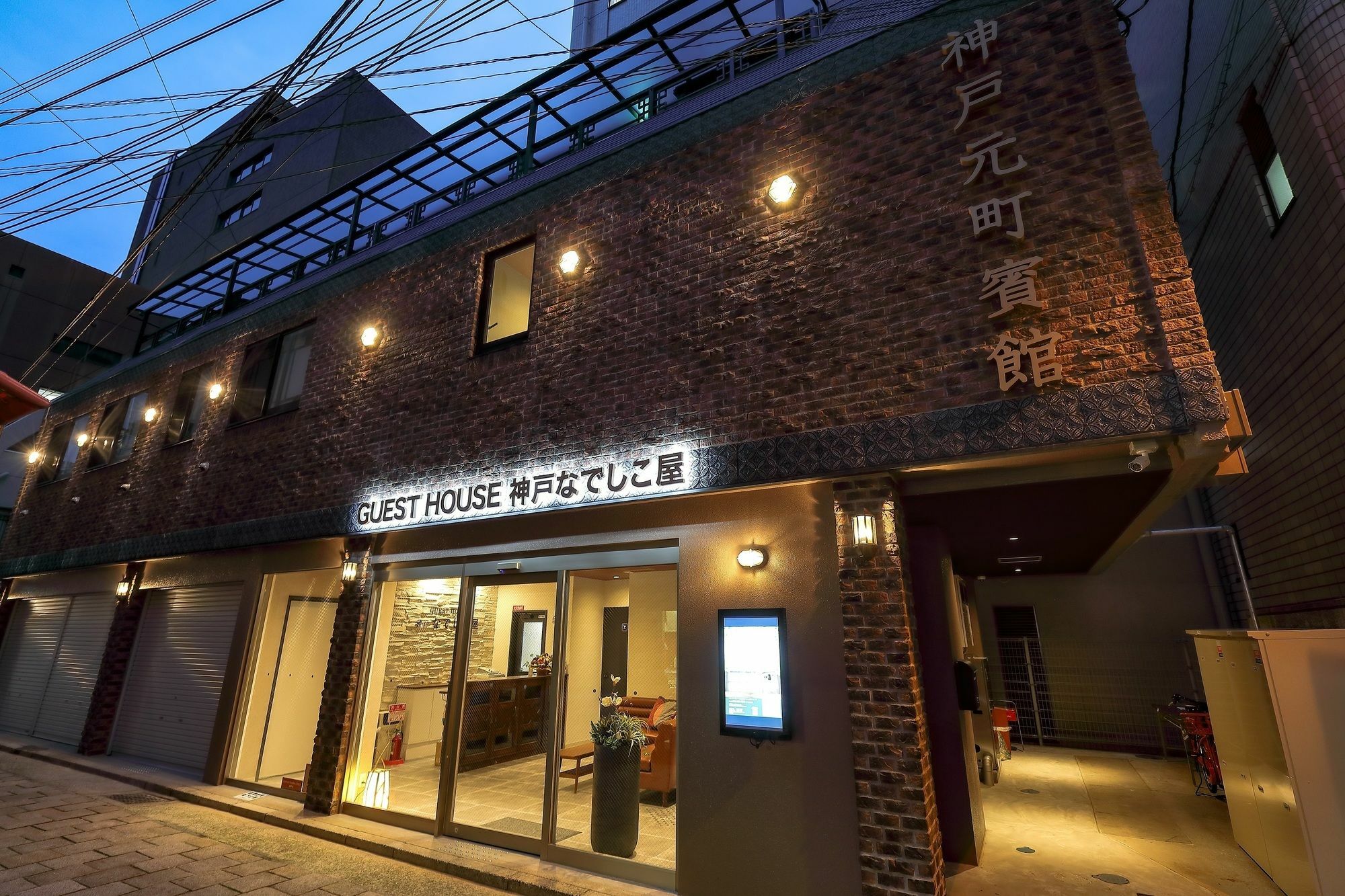 Guesthouse Kobe Nadeshikoya Luaran gambar
